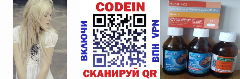 Кодеиновый сироп Lean Purple Drank  Большой Камень 